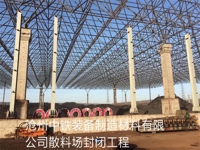 南充网架钢结构工程有限公司